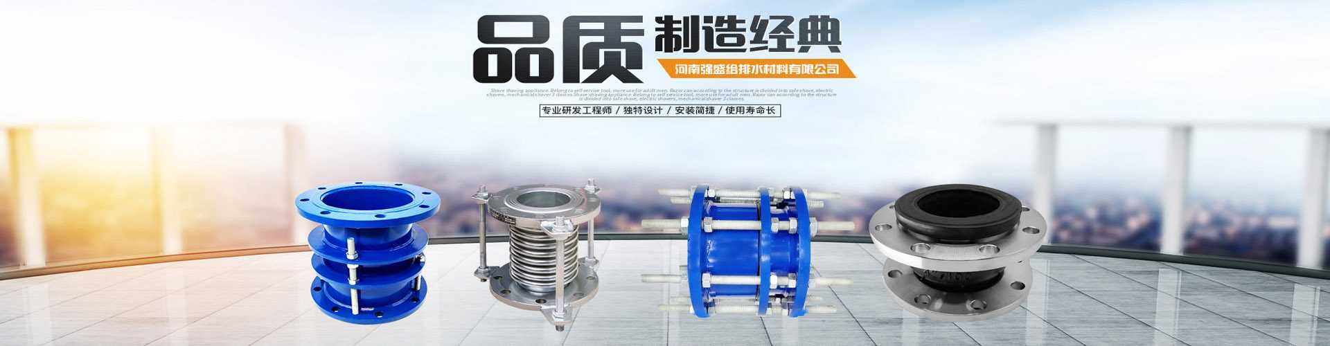 河南强盛给排水材料有限公司
